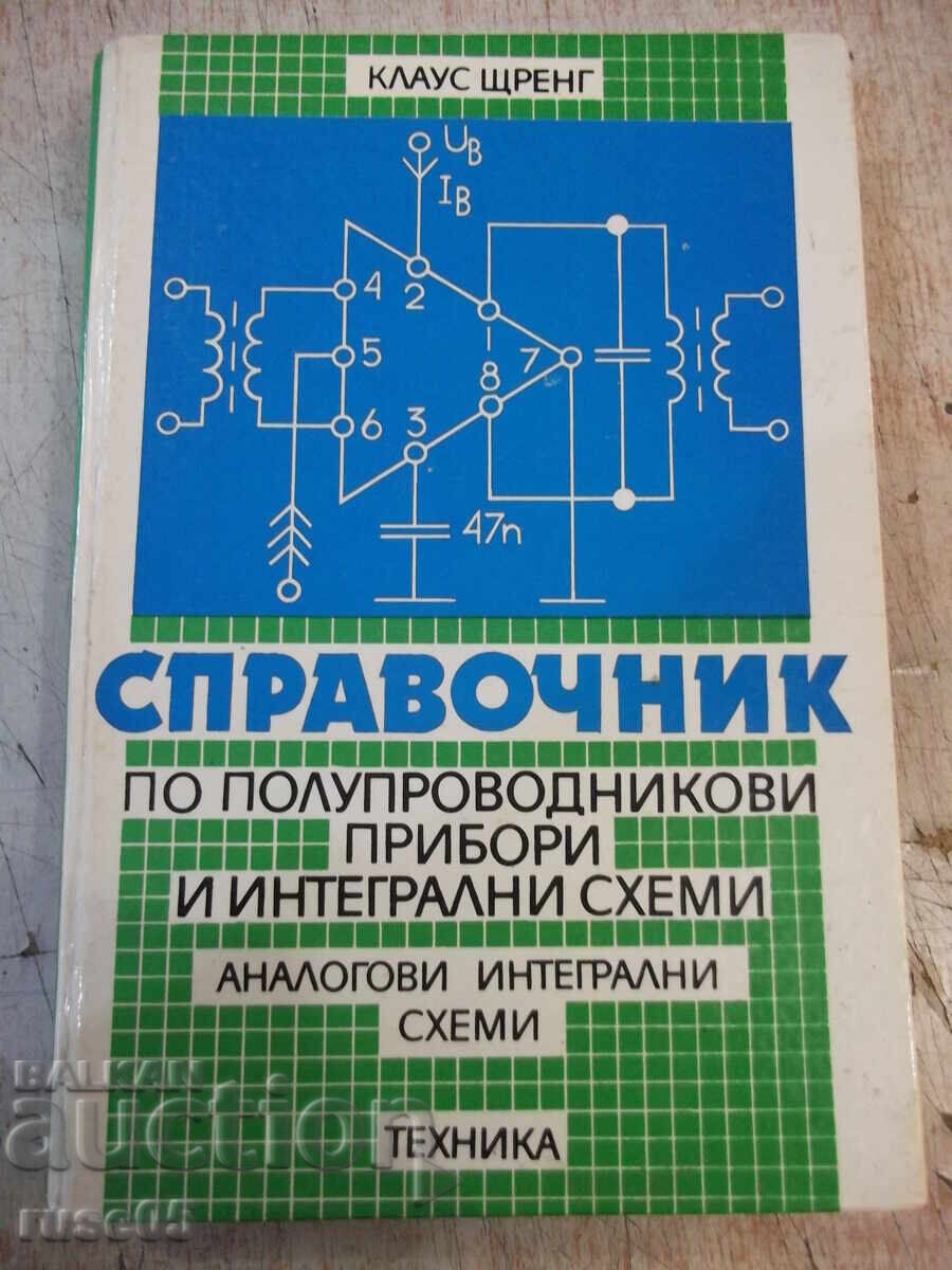 Книга "Справочник по полупровод.прибори...-К.Щренг"-320 стр.