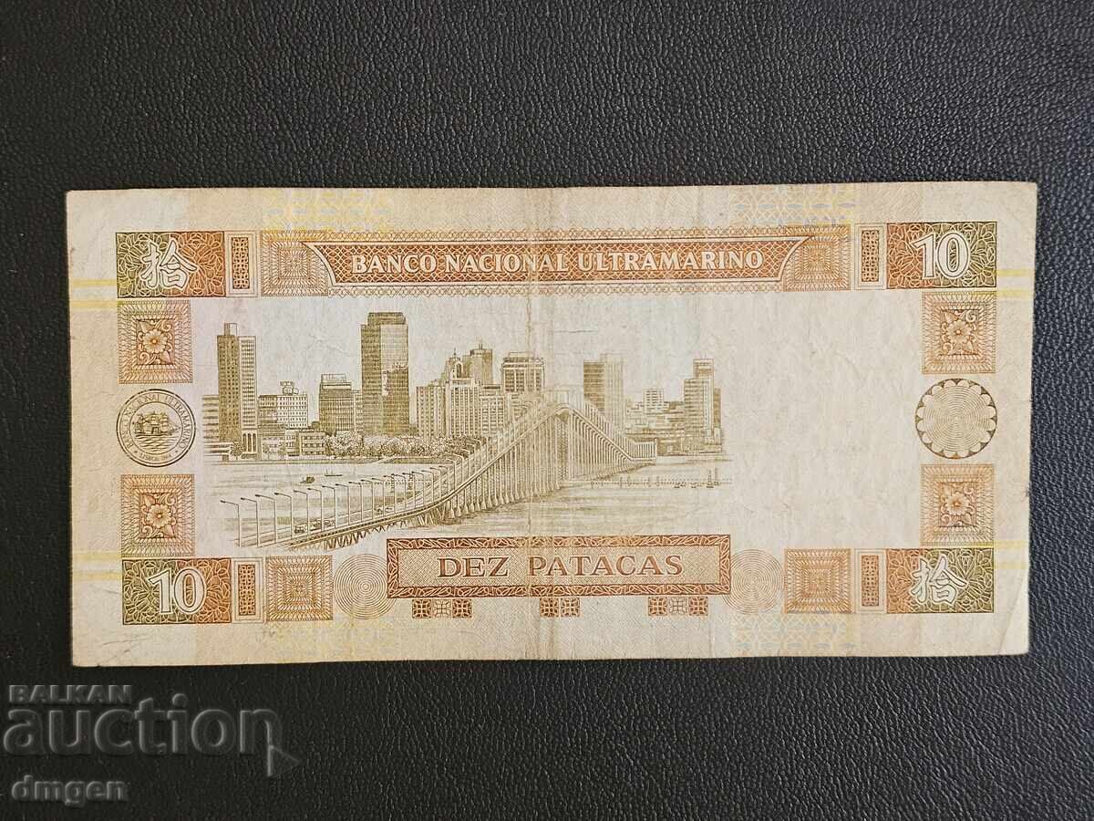 10 patacas Macau 1991 with price 11.00 BGN | € 5.62