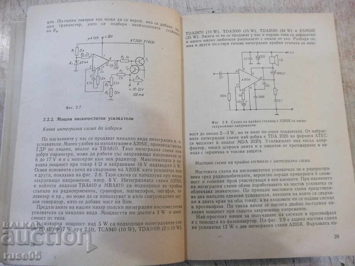 Delivery of Book "Practical Tips for Radio Amateurs - M. Tsakov" - 128 pages. Delivery of Book "Practical Tips for Radio Amateurs - M. Tsakov" - 128 pages.