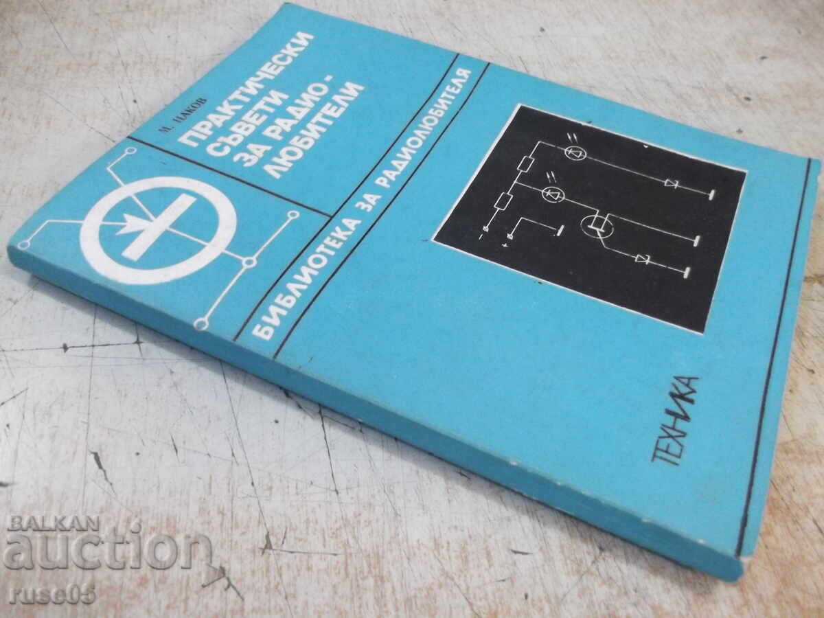 Book "Practical Tips for Radio Amateurs - M. Tsakov" - 128 pages. - 7 Book "Practical Tips for Radio Amateurs - M. Tsakov" - 128 pages. - 7