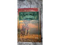 Къщата на тайните. Книга 3: Сблъсък на световете