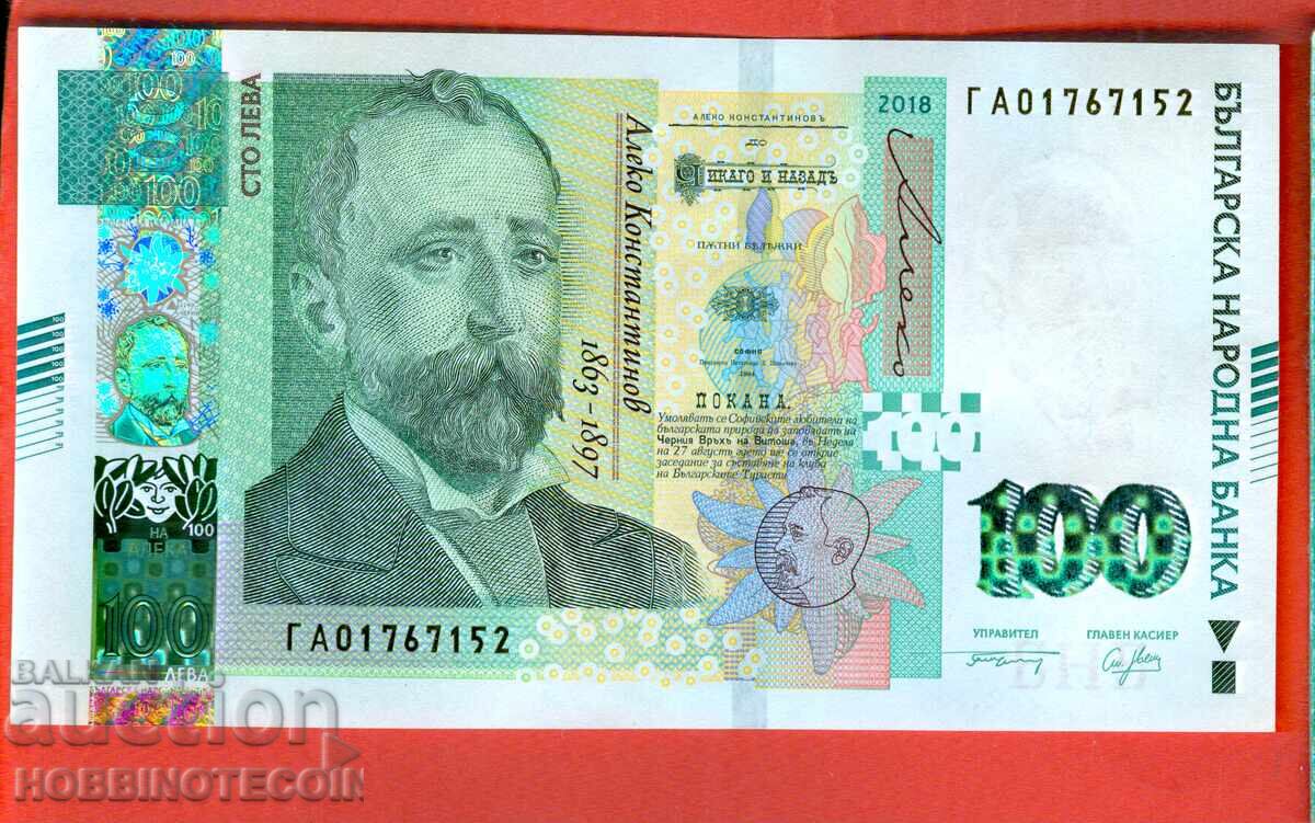 BULGARIA BULGARIA 100 BGN Nr GA 01767152 - 2018 NOU UNC