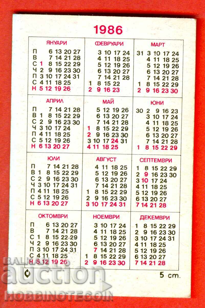CALENDAR - PASĂRĂ A PARADISULUI ȘASE PENE - 1986 cu preț 1.49 BGN | € 0.76 CALENDAR - PASĂRĂ A PARADISULUI ȘASE PENE - 1986 cu preț 1.49 BGN | € 0.76