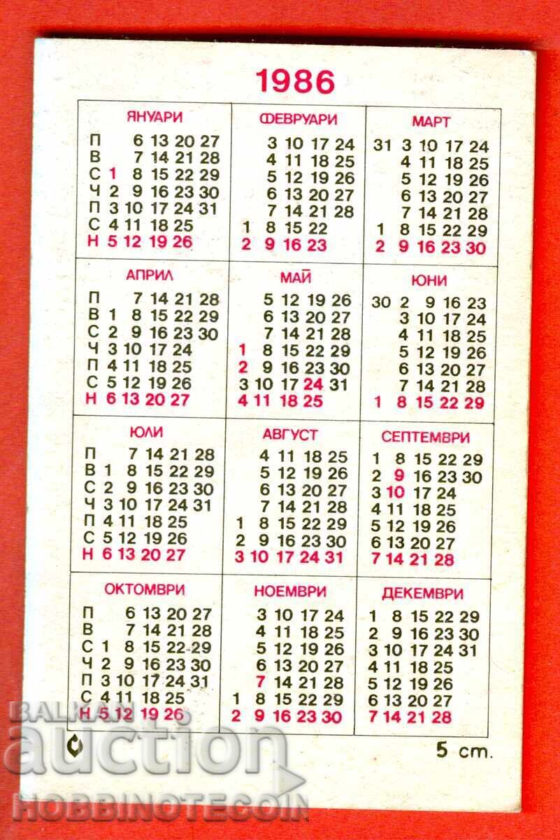 CALENDAR - SIX-FEATHER BIRD OF PARADISE - 1986 with price € 0.79 | 1.55 BGN