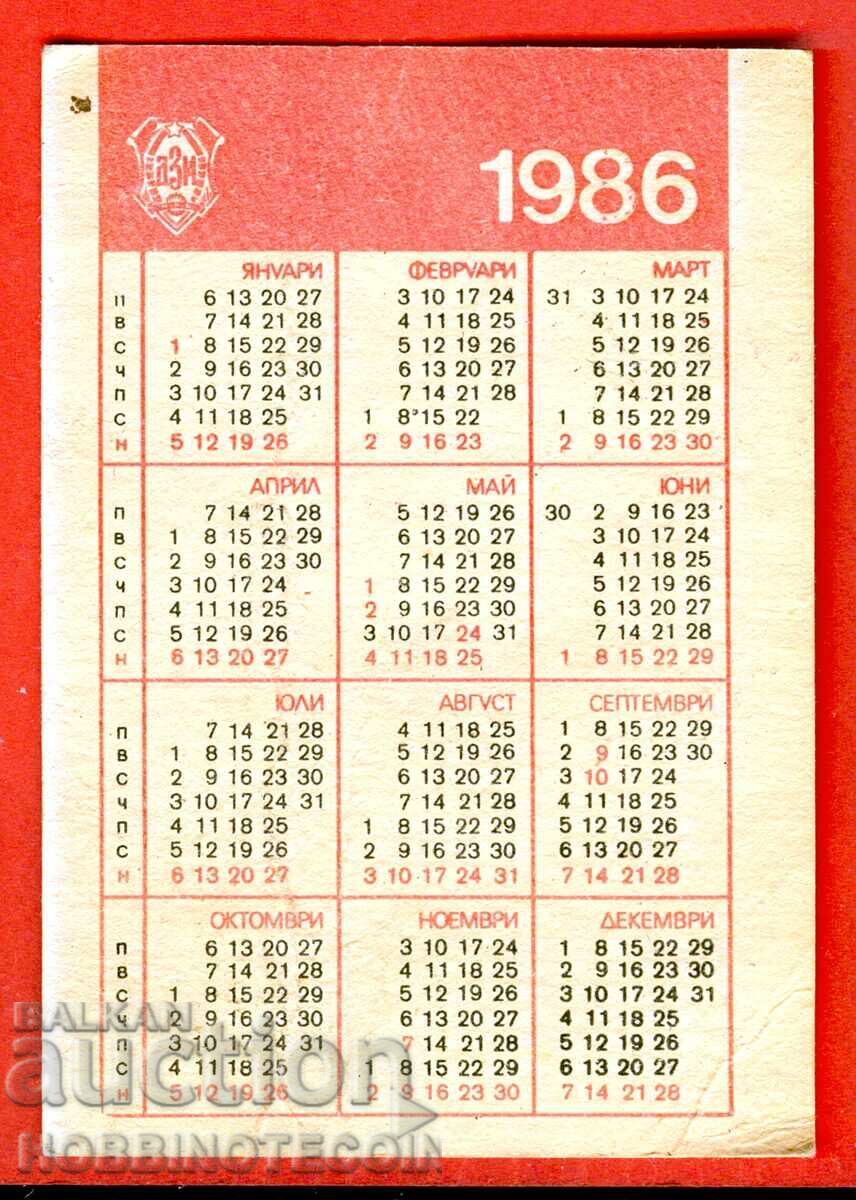 КАЛЕНДАРЧЕ - ДЗИ - АЗ ИМАМ ЗАСТРАХОВКА 1986 г. с цена 1.49 лв. | € 0.76 КАЛЕНДАРЧЕ - ДЗИ - АЗ ИМАМ ЗАСТРАХОВКА 1986 г. с цена 1.49 лв. | € 0.76