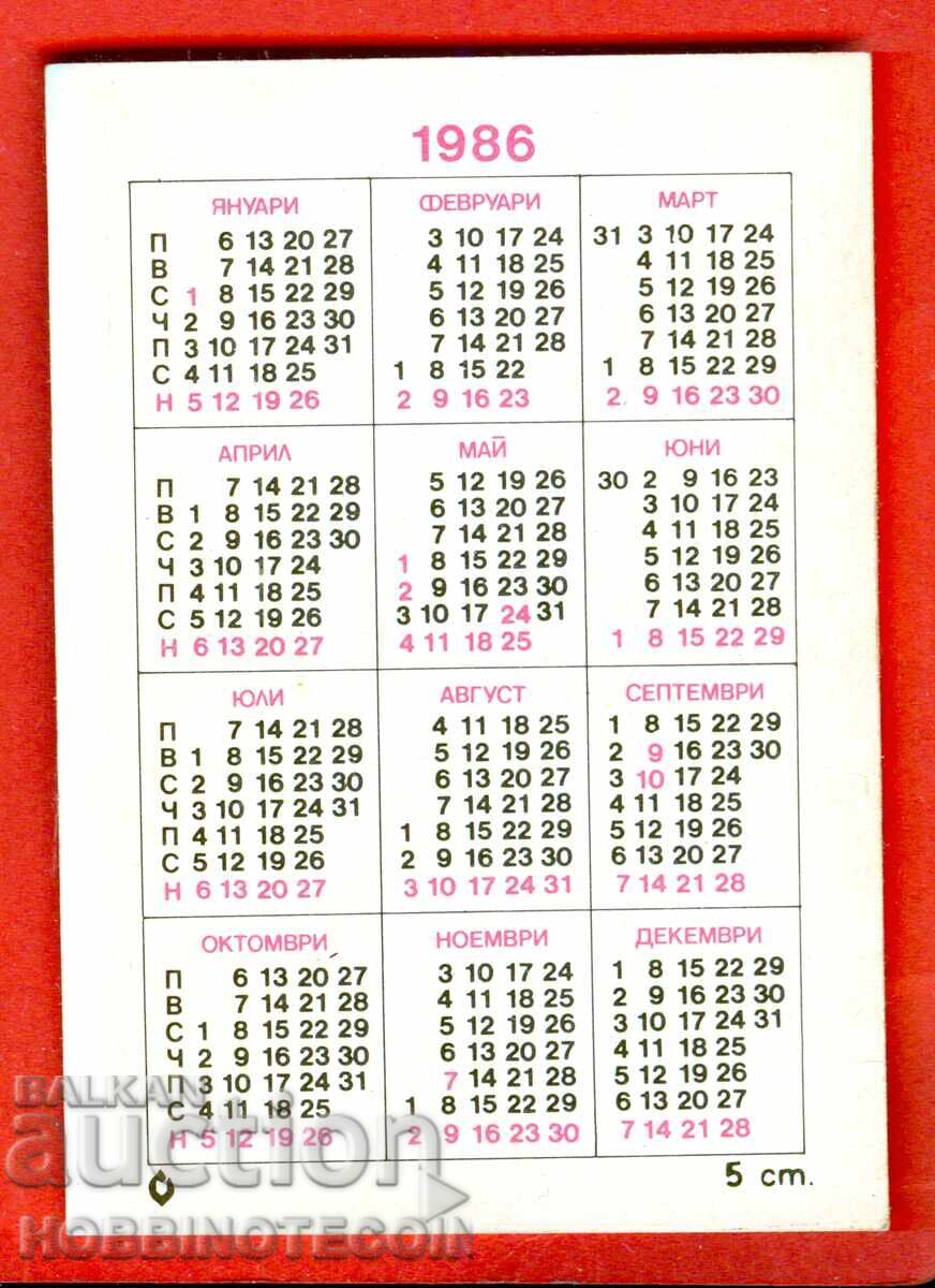 CALENDAR - PISTOL PISTOL 1986 cu preț 1.49 BGN | € 0.76 CALENDAR - PISTOL PISTOL 1986 cu preț 1.49 BGN | € 0.76