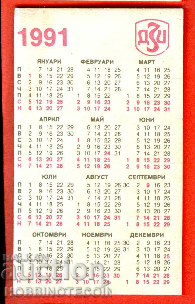 КАЛЕНДАРЧЕ - ЗАСТРАХОВАЙТЕ ПРИ ДЗИ - 1991 г. с цена 1.49 лв. | € 0.76 КАЛЕНДАРЧЕ - ЗАСТРАХОВАЙТЕ ПРИ ДЗИ - 1991 г. с цена 1.49 лв. | € 0.76