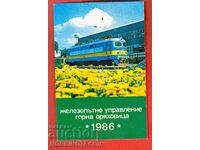 CALENDAR - RAILWAY MANAGEMENT GORNA ORYAHOVITSA 1986