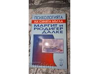 Psihologia ceții albastre Margit și Rüdiger Dahlke