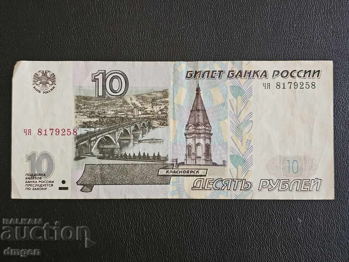 10 rubles Russia 1997 10 rubles Russia 1997