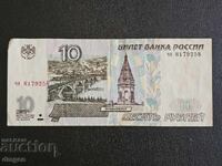 10 ruble Rusia 1997