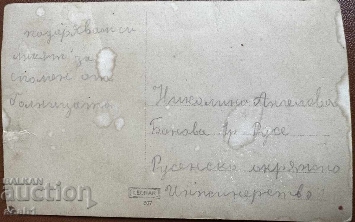 Ruse Memorial from the Hospital with price 11.99 BGN | € 6.13 Ruse Memorial from the Hospital with price 11.99 BGN | € 6.13