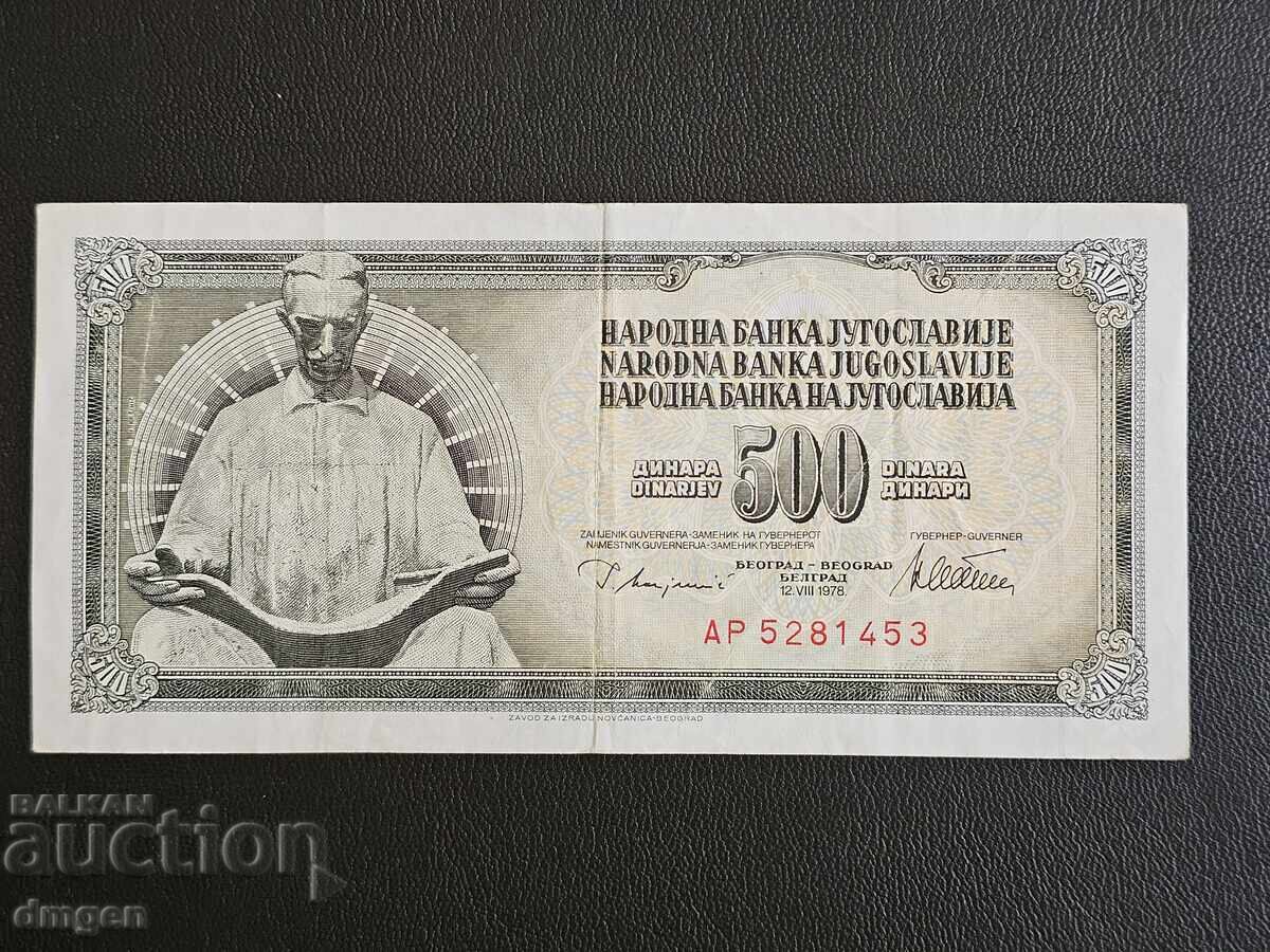 500 динара Югославия 1978