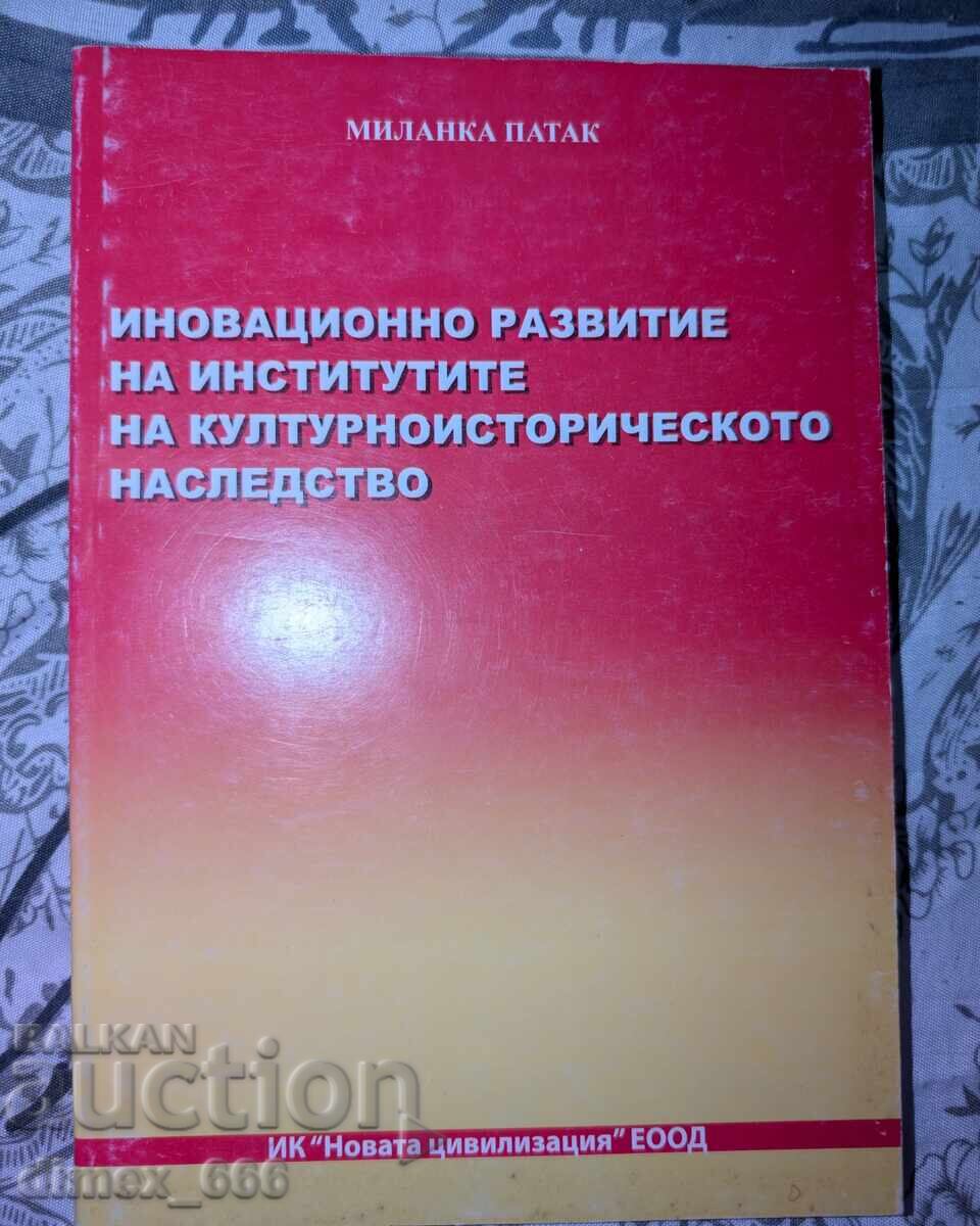 Dezvoltarea inovatoare a institutelor culturale și istorice