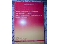 Dezvoltarea inovatoare a institutelor culturale și istorice