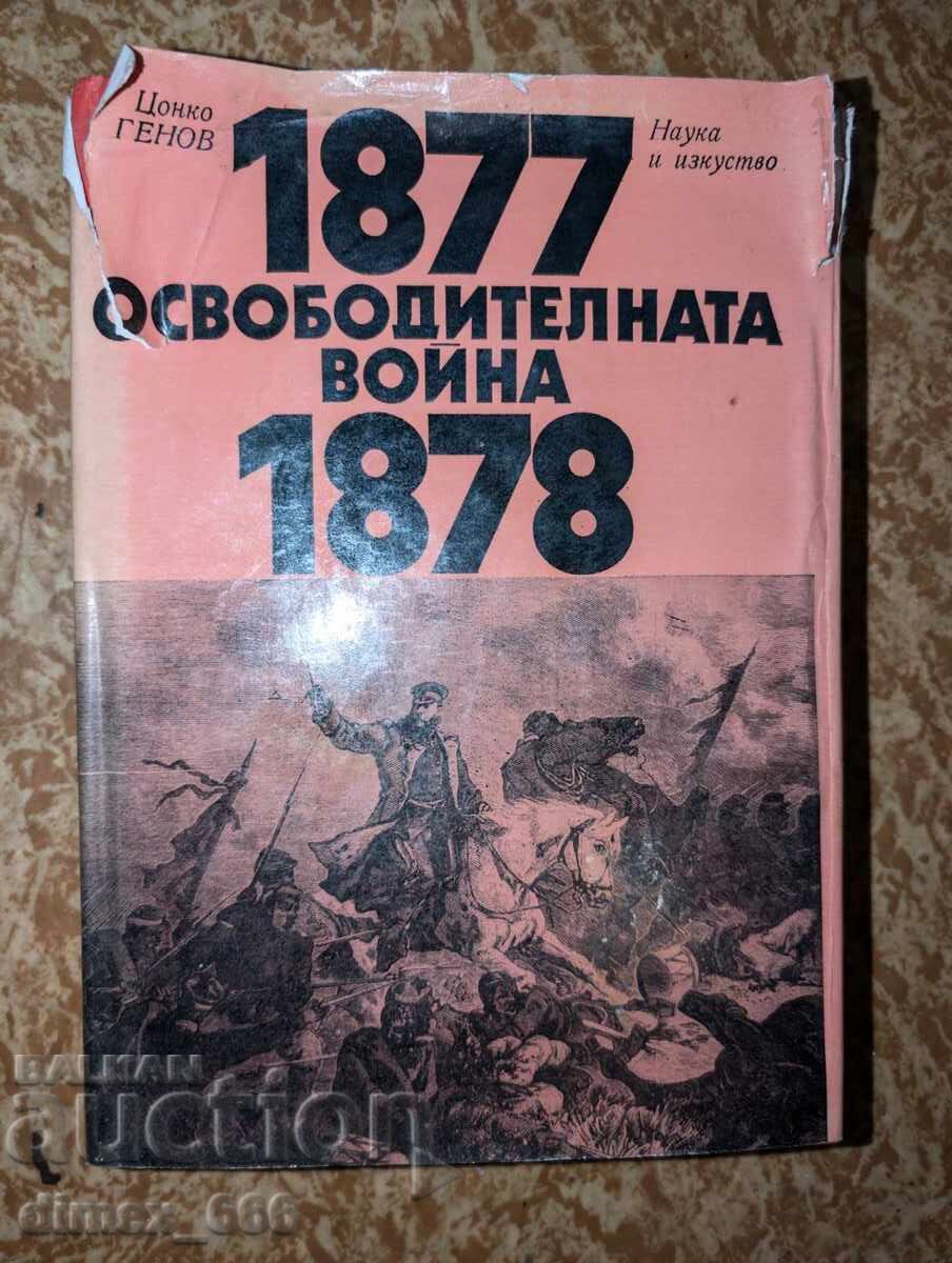 Освободителната война 1877-1878	Цонко Генов