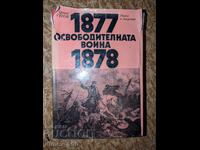 Освободителната война 1877-1878	Цонко Генов