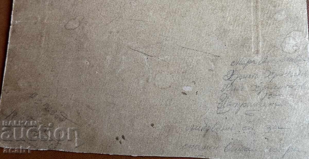 Photography Steinberg Plovdiv 1923 with price 24.99 BGN | € 12.78