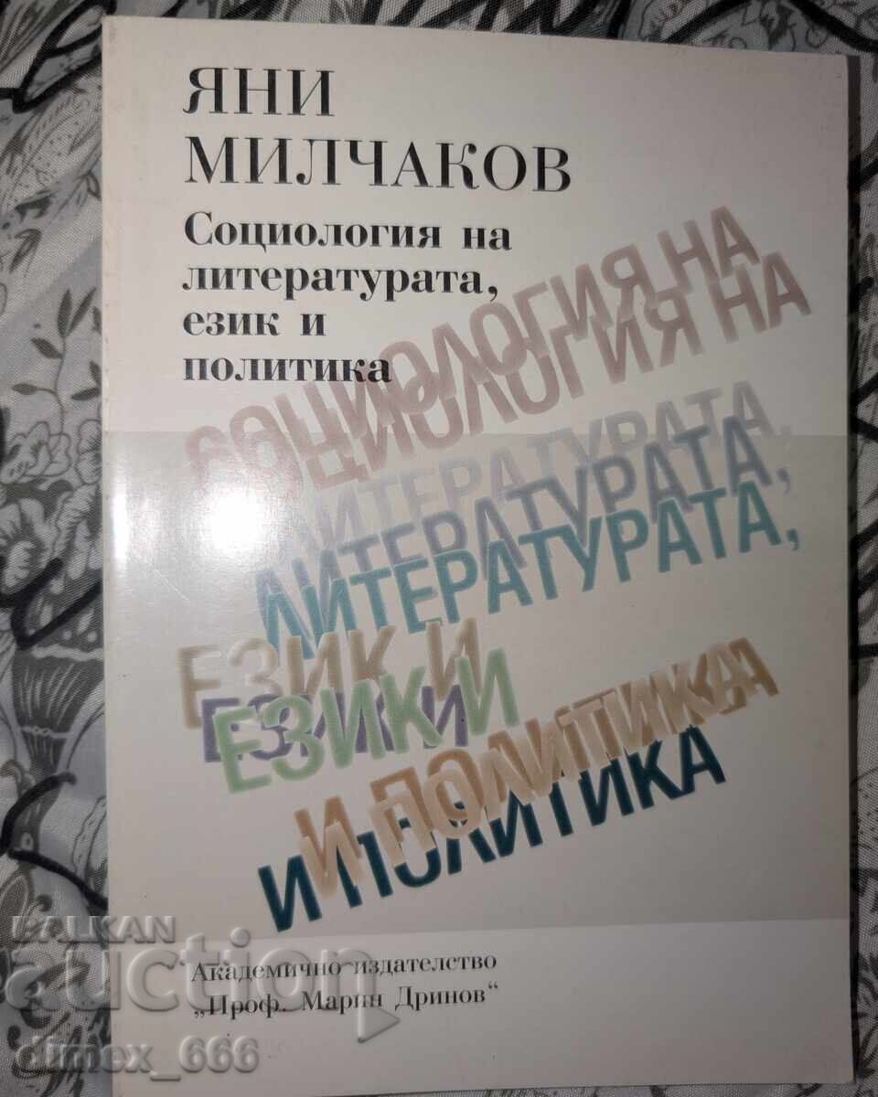 Sociologia literaturii, limbii și politicii Yani Milchakov