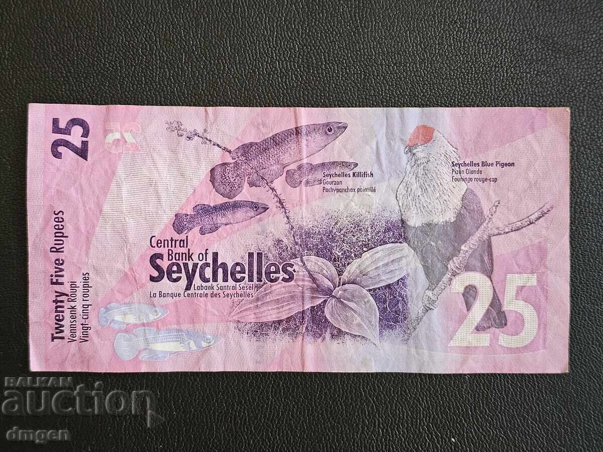 25 Seychelles Rupees with price 4.00 BGN | € 2.05