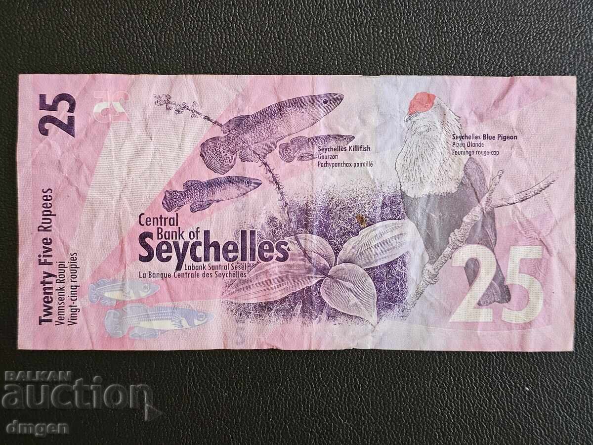 25 Seychelles Rupees with price 4.00 BGN | € 2.05