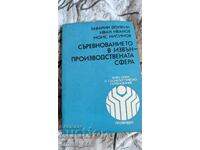 Competition in the non-production sphere Doikin, Ivanov,