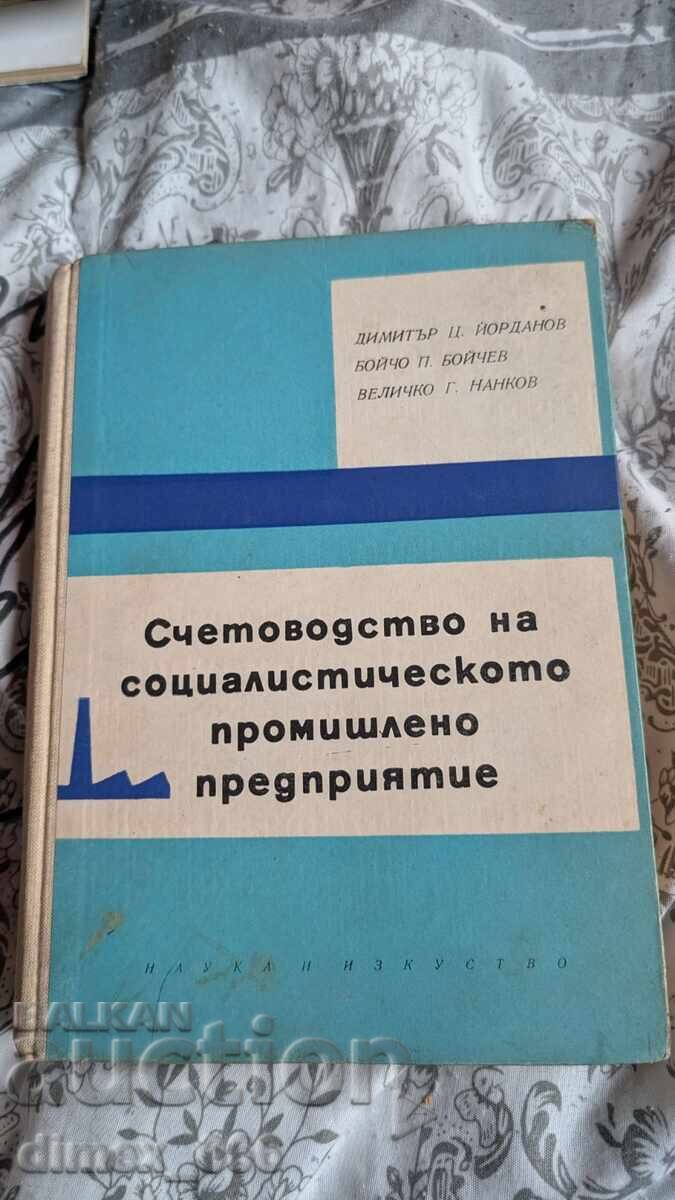 Contabilitatea întreprinderii industriale socialiste Dim