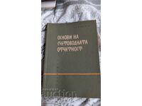 Основи на счетоводната отчетност 	Иван Душанов