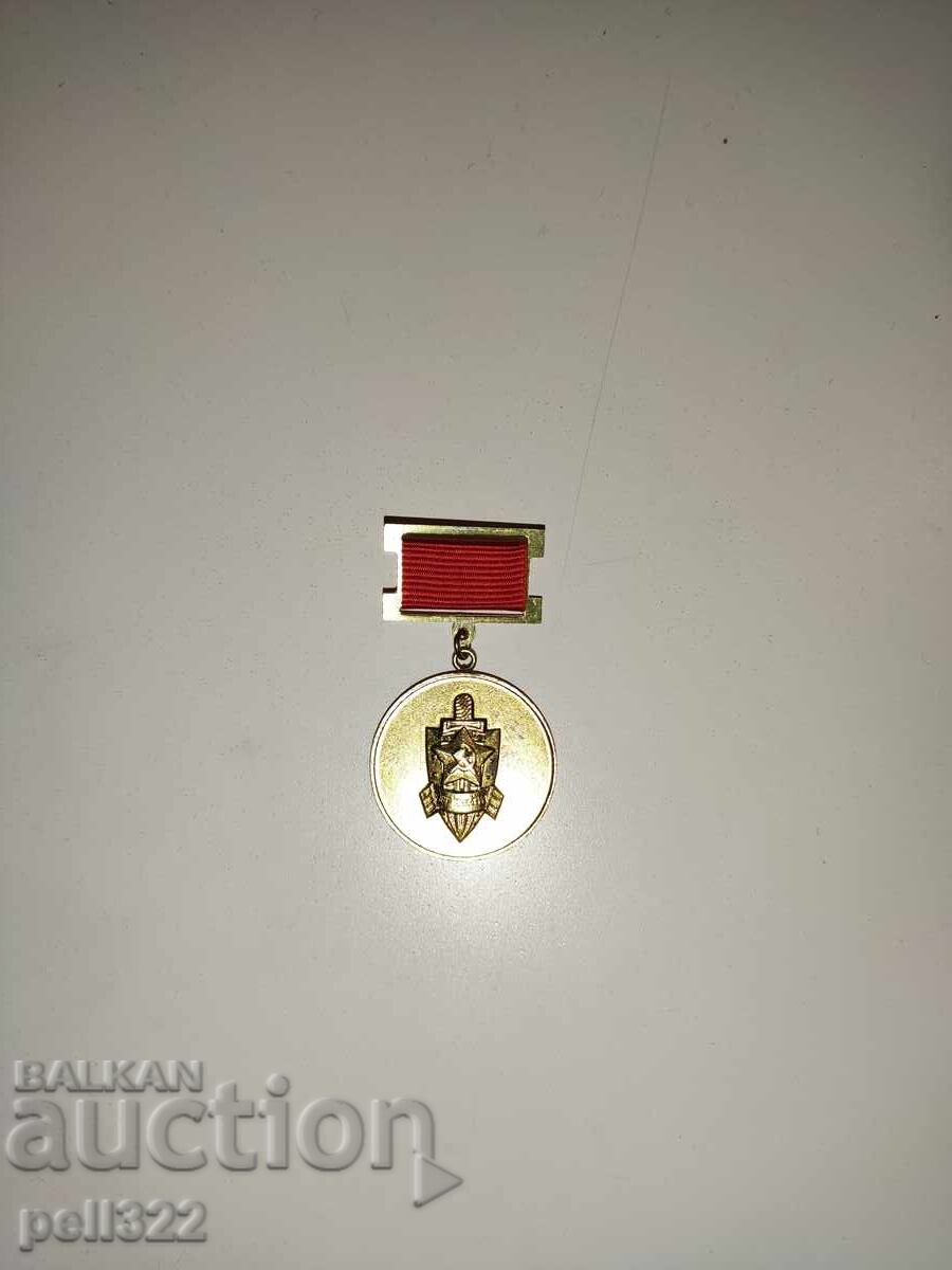 Medal "45 Years of the Ministry of Internal Affairs"