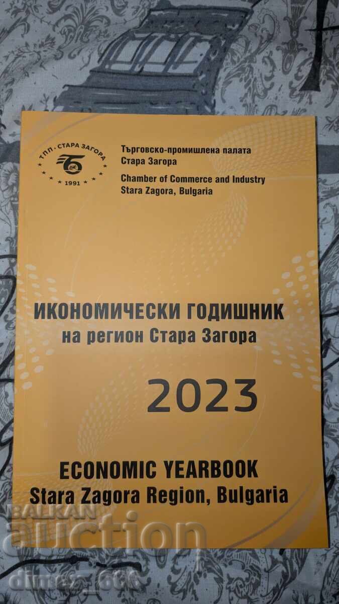 Anuarul economic al regiunii Stara Zagora 2023