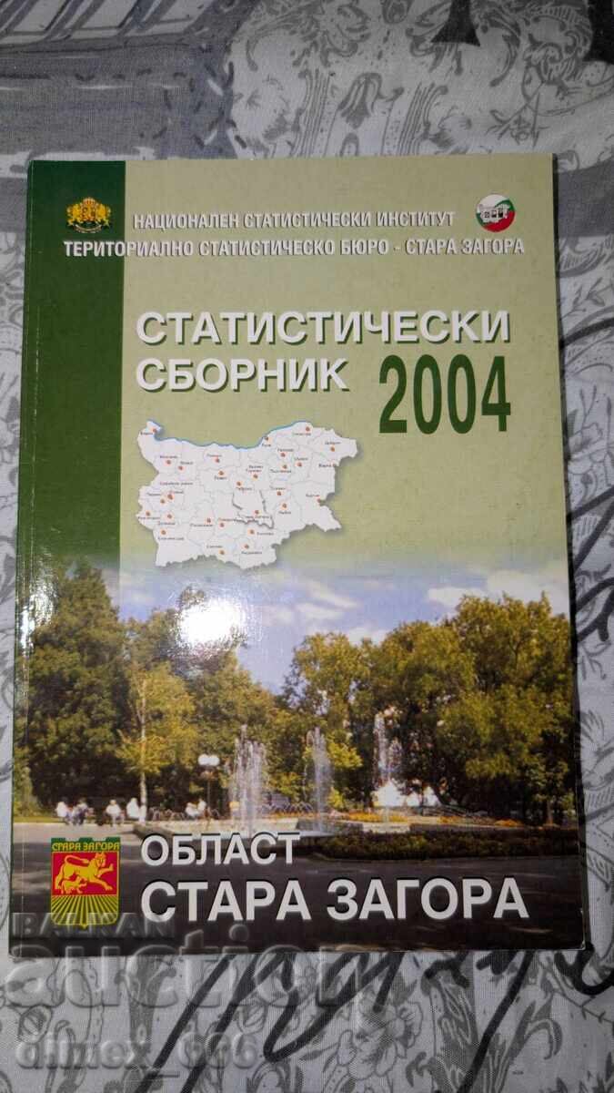 Colecția statistică a regiunii Stara Zagora 2004