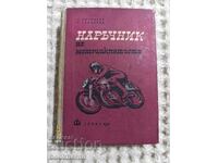 Motorcyclist's Handbook