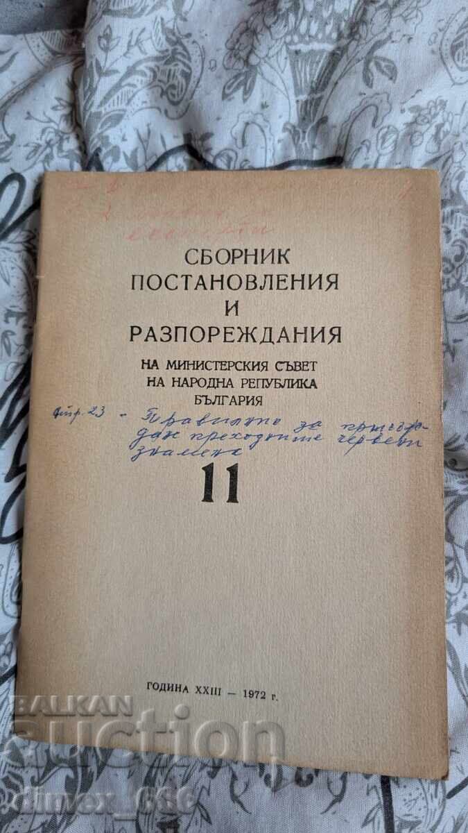 Συλλογή διαταγμάτων και διαταγών του Υπουργικού Συμβουλίου