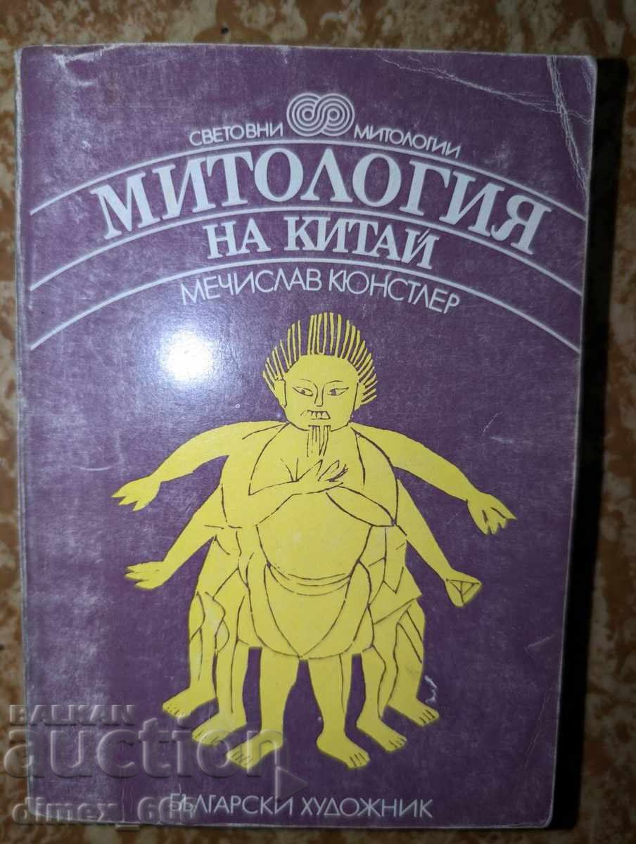 Mitologia Chinei Mechislav Künstler