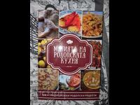 The magic of Rhodope cuisine