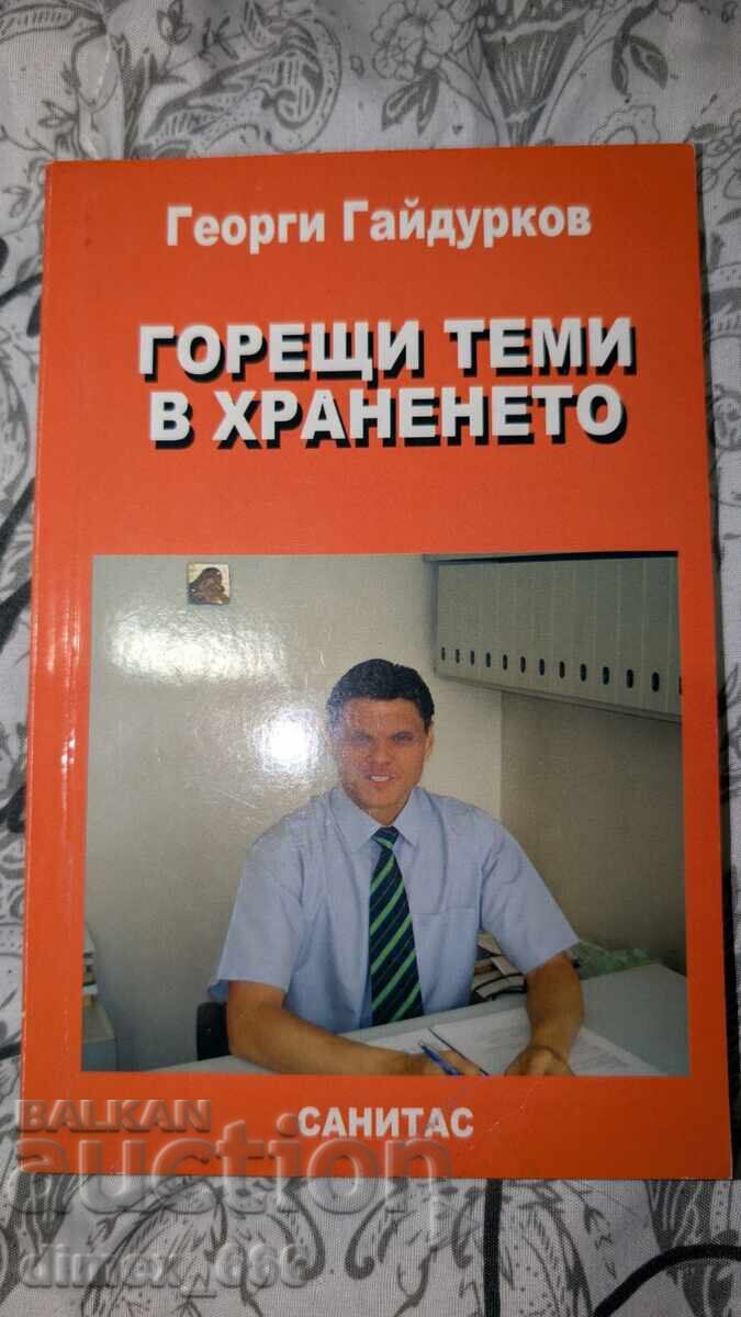 Горещи теми в храненето	Георги Гайдурков