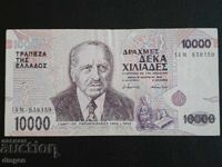 10000 drahme Grecia 1995