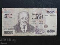 10000 drahme Grecia 1995