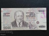 10000 drahme Grecia 1995