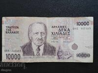 10000 drahme Grecia 1995