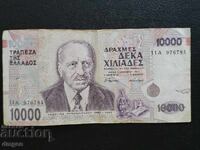 10000 drahme Grecia 1995