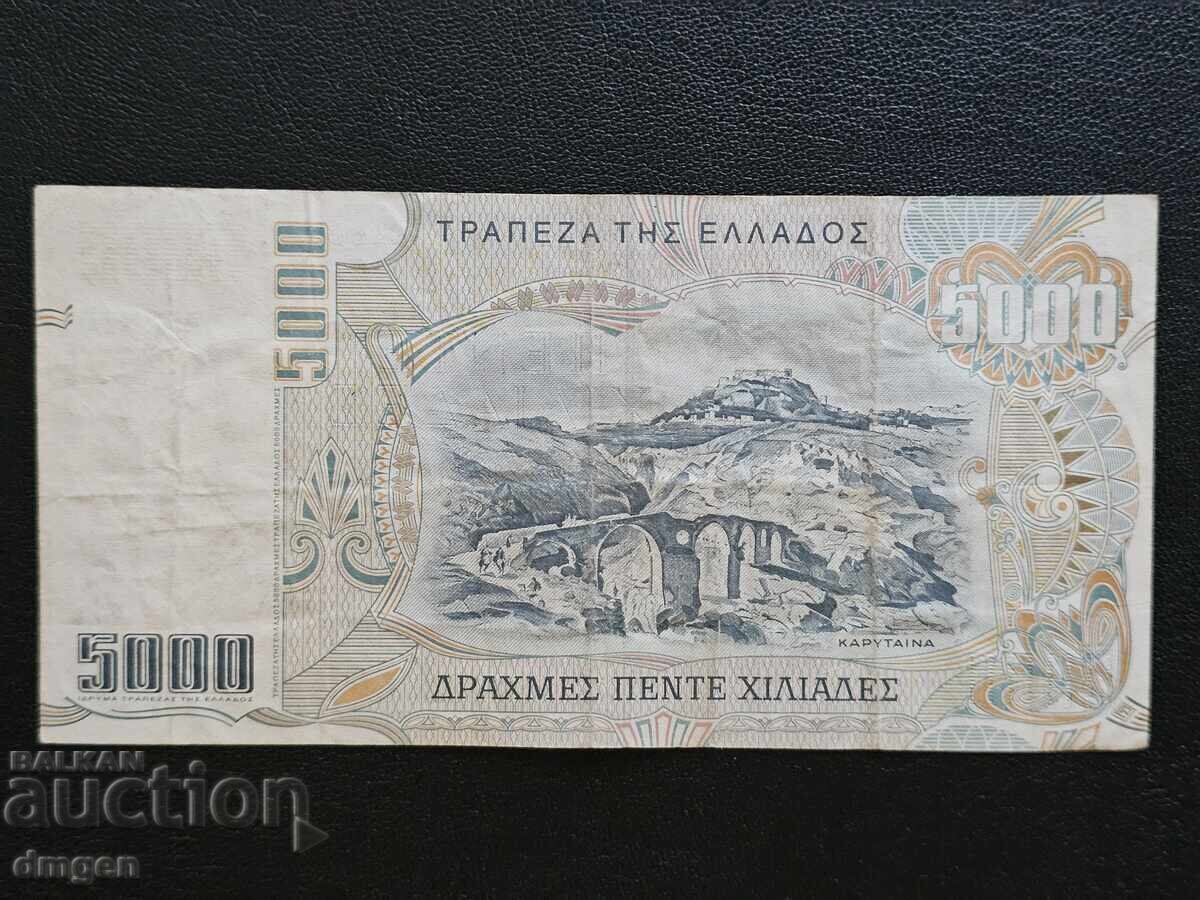 5000 drachmas Greece 1997 with price 12.00 BGN | € 6.14 5000 drachmas Greece 1997 with price 12.00 BGN | € 6.14