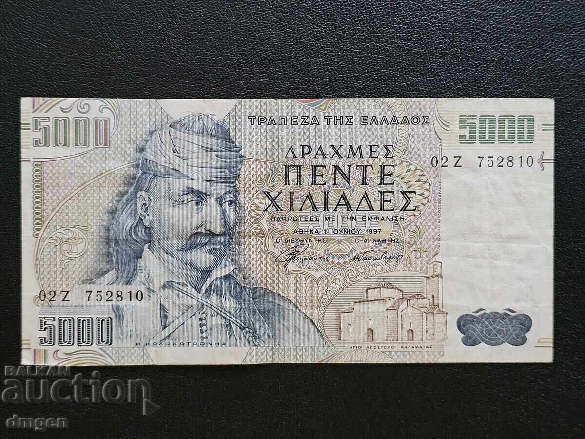 5000 drachmas Greece 1997 5000 drachmas Greece 1997