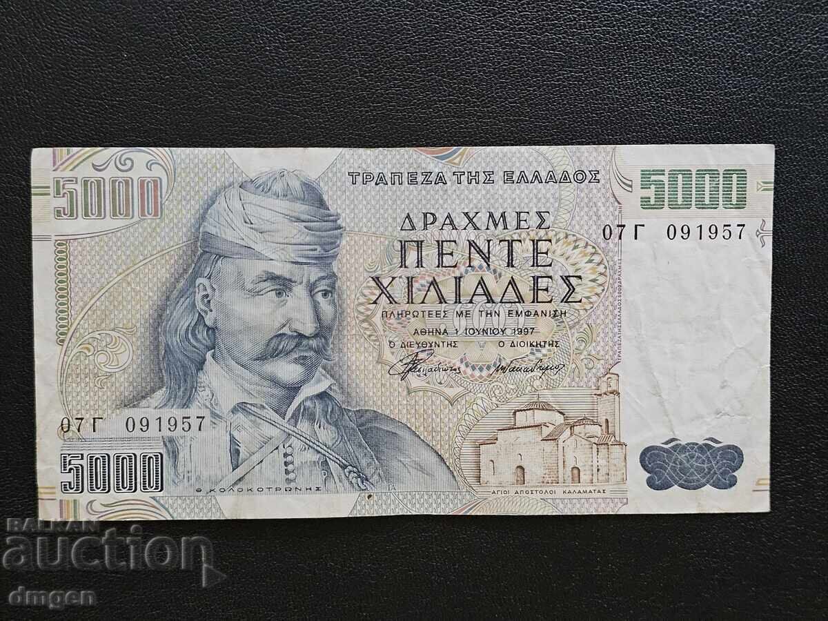 5000 drachmas Greece 1997