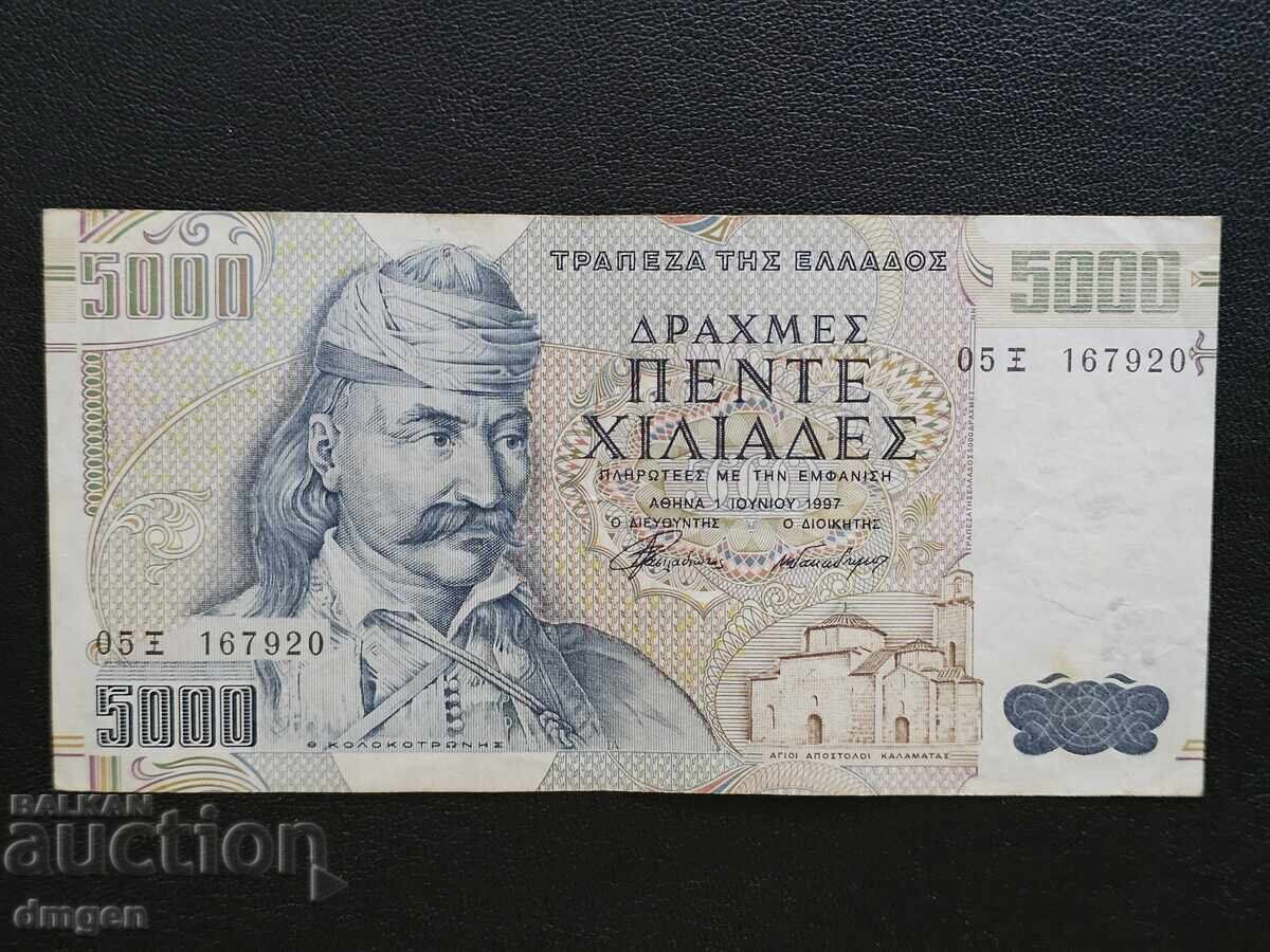 5000 драхми Гърция 1997