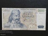 5000 драхми Гърция 1997