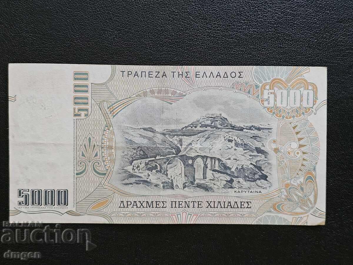 5000 drachmas Greece 1997 with price 12.00 BGN | € 6.14 5000 drachmas Greece 1997 with price 12.00 BGN | € 6.14
