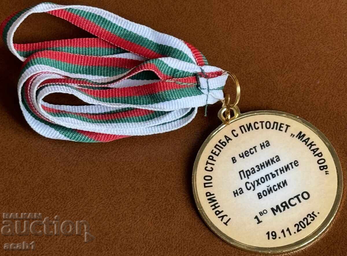 Land Forces First Place Shooting with “Makarov” with price 11.99 BGN | € 6.13 Land Forces First Place Shooting with “Makarov” with price 11.99 BGN | € 6.13