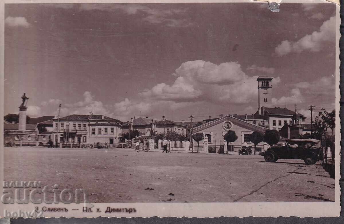 Царство България- Сливес с пом. Х. Димитър1937 г. ПЕРФЕКТНА