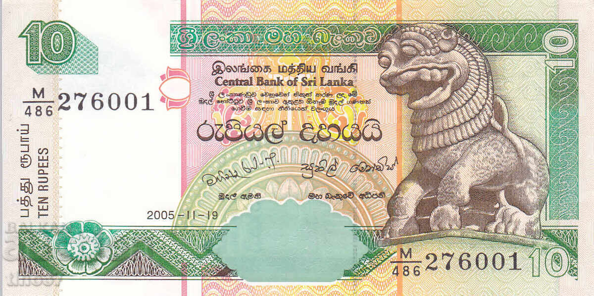 tino37- SRI LANKA /CEYLON/ - 10 RUPEES - 2005 - AU with price 1.20 BGN | € 0.61 tino37- SRI LANKA /CEYLON/ - 10 RUPEES - 2005 - AU with price 1.20 BGN | € 0.61